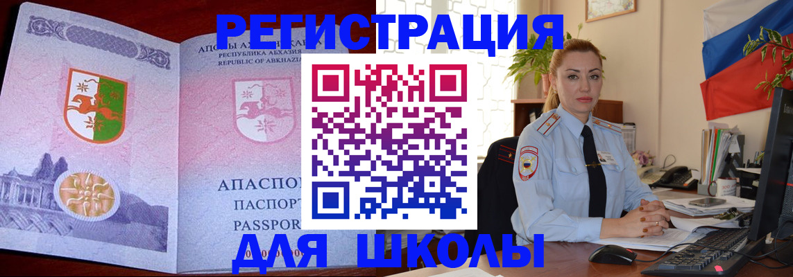 временная регистрация недорого в Тайшете