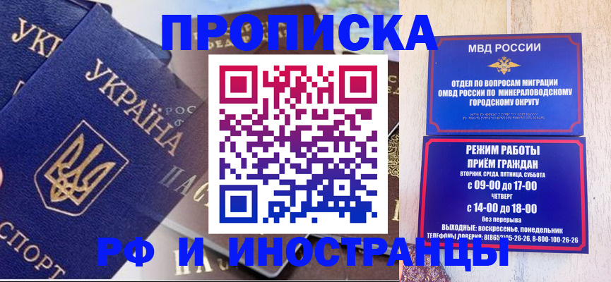 временная регистрация надежно в Тайшете